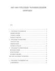 2025-2030中國文化創(chuàng)意產(chǎn)業(yè)市場現(xiàn)狀及發(fā)展策略分析研究報(bào)告