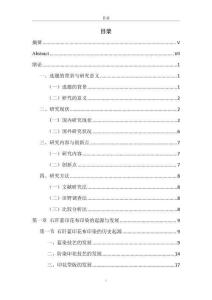 貴州石阡藍印花布印染工藝研究