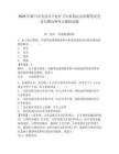 2025年銅川市為縣以下醫(yī)療衛(wèi)生機構(gòu)定向招聘筆試考前自測高頻考點模擬試題及答案詳解（各地真題）
