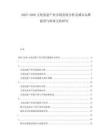 2025-2030文化創(chuàng)意產(chǎn)業(yè)市場發(fā)展分析及城市品牌建設(shè)與政策支持研究