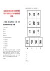 2025湖北衡陽衡東縣城鄉(xiāng)發(fā)展投資集團有限公司招聘筆試歷年參考題庫附帶答案詳解