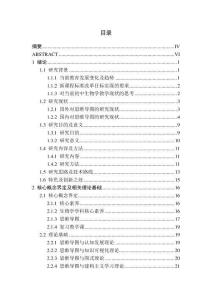 核心素養(yǎng)下思維導(dǎo)圖在初中生物學(xué)總復(fù)習(xí)階段的教學(xué)實(shí)踐研究