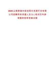 2025云南楚雄市綠創(chuàng)再生資源開發(fā)有限公司招聘勞務派遣人員3人筆試歷年參考題庫附帶答案詳解