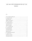2025-2030中國汽車銷售服務(wù)體系升級與客戶關(guān)系管理研究