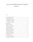 2025-2030中國移動(dòng)通信行業(yè)市場競爭與創(chuàng)新發(fā)展趨勢研究