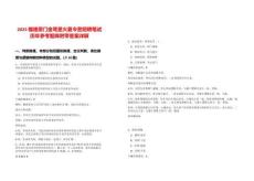 2025福建廈門金鷺星火夏令營招聘筆試歷年參考題庫附帶答案詳解