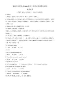 英语试题（解析版）