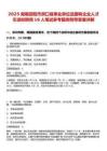 2025湖南邵陽市洞口縣事業(yè)單位及國有企業(yè)人才引進擬聘用16人筆試參考題庫附帶答案詳解