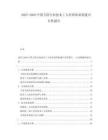 2025-2030中國衛(wèi)浴行業(yè)技術(shù)工人培訓(xùn)體系構(gòu)建可行性報告