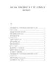 2025-2030中國文化創(chuàng)意產(chǎn)業(yè)IP開發(fā)與變現(xiàn)模式創(chuàng)新研究報告
