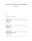 2025-2030中國(guó)農(nóng)作物新品種研發(fā)行業(yè)市場(chǎng)現(xiàn)狀與投資分析