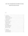 2025-2030中國包裝印刷用書刊印刷機(jī)行業(yè)市場(chǎng)發(fā)展趨勢(shì)分析及投資評(píng)估發(fā)展