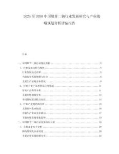 2025至2030中國(guó)肌苷二鈉行業(yè)發(fā)展研究與產(chǎn)業(yè)戰(zhàn)略規(guī)劃分析評(píng)估報(bào)告