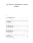 2025-2030中國云計算基礎(chǔ)設(shè)施布局與行業(yè)競爭態(tài)勢分析報告