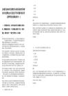 [永清縣]2025河北廊坊市永清縣政府系統(tǒng)事業(yè)單位招聘120人筆試歷年參考題庫典型考點附帶答案詳解(3卷合一)