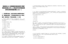 [姚安縣]2025云南楚雄州姚安縣審計(jì)局招聘勞務(wù)派遣人員10人筆試歷年參考題庫典型考點(diǎn)附帶答案詳解(3卷合一)