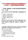 2025年湖南新寧縣縣直事業(yè)單位及縣屬國(guó)有企業(yè)人才引進(jìn)17人筆試參考題庫(kù)附帶答案詳解
