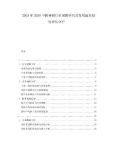 2025至2030中國杯刷行業(yè)深度研究及發(fā)展前景投資評估分析