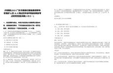 [豐順縣]2025廣東豐順縣紀(jì)委監(jiān)委招聘專職陪護(hù)人員10人筆試歷年參考題庫典型考點(diǎn)附帶答案詳解(3卷合一)
