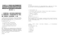 [大連市]2025中科院大連化學(xué)物理研究所合成生物學(xué)與生物催化創(chuàng)新特區(qū)研究組招聘筆試歷年參考題庫(kù)典型考點(diǎn)附帶答案詳解(3卷合一)