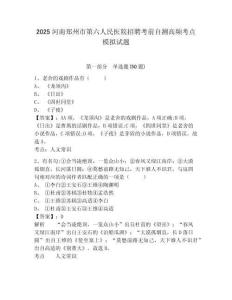 2025河南鄭州市第六人民醫(yī)院招聘考前自測高頻考點(diǎn)模擬試題及答案詳解（各地真題）
