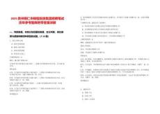 2025貴州銅仁市錦程投資集團(tuán)招聘筆試歷年參考題庫(kù)附帶答案詳解