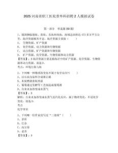 2025河南省職工醫(yī)院普外科招聘2人模擬試卷精編答案詳解