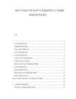 2025至2030中國DLAP5行業(yè)發(fā)展研究與產(chǎn)業(yè)戰(zhàn)略規(guī)劃分析評估報告