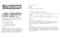 [舞鋼市]2025河南平頂山市舞鋼市招才引智招聘高層次人才和優(yōu)秀人才128人筆試歷年參考題庫(kù)典型考點(diǎn)附帶答案詳解(3卷合一)