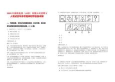 2025中煤新能源（山陰）有限公司招聘5人筆試歷年參考題庫(kù)附帶答案詳解