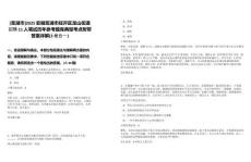 [蕪湖市]2025安徽蕪湖市經(jīng)開區(qū)龍山街道招聘11人筆試歷年參考題庫典型考點(diǎn)附帶答案詳解(3卷合一)