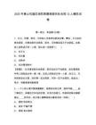 2025年黄山屯溪区消防救援局面向社会招12人模拟试卷及答案详解（最新）