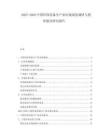 2025-2030中國環(huán)保設備生產(chǎn)業(yè)市場深度調(diào)研與投資建議研究報告
