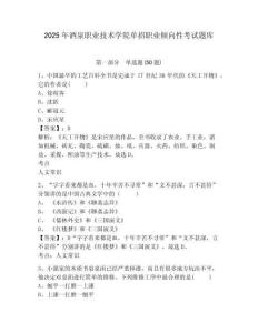 2025年酒泉職業(yè)技術(shù)學(xué)院單招職業(yè)傾向性考試題庫含答案詳解（預(yù)熱題）