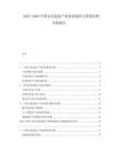2025-2030中國文化創(chuàng)意產(chǎn)業(yè)發(fā)展現(xiàn)狀與消費趨勢分析報告