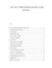 2025-2030中國精密儀器制造業(yè)技術壁壘與市場機會研究報告