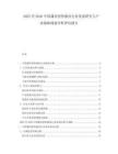 2025至2030中國(guó)通用型熱像儀行業(yè)發(fā)展研究與產(chǎn)業(yè)戰(zhàn)略規(guī)劃分析評(píng)估報(bào)告