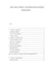 2025-2030中國冶金工業(yè)競爭格局分析及未來發(fā)展投資機(jī)會(huì)研究