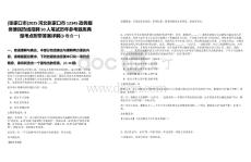[張家口市]2025河北張家口市12345政務(wù)服務(wù)便民熱線招聘50人筆試歷年參考題庫(kù)典型考點(diǎn)附帶答案詳解(3卷合一)
