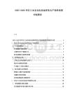 2025-2030華東工業(yè)自動化設(shè)備研發(fā)生產(chǎn)效率投資市場需求