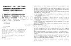 [錢塘區(qū)]2025浙江杭州江干區(qū)委黨史和地方志編纂研究室編外招聘4人筆試歷年參考題庫典型考點(diǎn)附帶答案詳解(3卷合一)