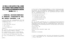 [三門縣]2025浙江臺(tái)州市三門縣人力資源和社會(huì)保障局下屬單位招聘編外勞動(dòng)合同用工人筆試歷年參考題庫典型考點(diǎn)附帶答案詳解(3卷合一)