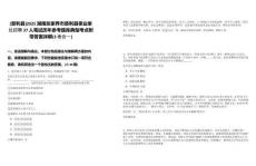 [慈利縣]2025湖南張家界市慈利縣事業(yè)單位招聘37人筆試歷年參考題庫典型考點(diǎn)附帶答案詳解(3卷合一)