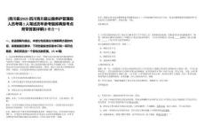 [青川縣]2025四川青川縣公路養(yǎng)護(hù)管理段人員考調(diào)1人筆試歷年參考題庫典型考點(diǎn)附帶答案詳解(3卷合一)