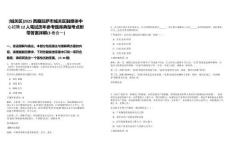 [城關(guān)區(qū)]2025西藏拉薩市城關(guān)區(qū)融媒體中心招聘12人筆試歷年參考題庫典型考點(diǎn)附帶答案詳解(3卷合一)