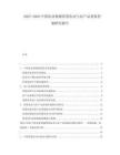 2025-2030中國農(nóng)業(yè)領(lǐng)域智慧農(nóng)業(yè)與農(nóng)產(chǎn)品質(zhì)量控制研究報告