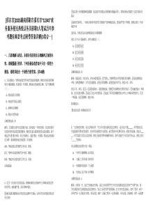 [邵東市]2025湖南邵陽市邵東市“12345”政務(wù)服務(wù)便民熱線話務(wù)員招聘3人筆試歷年參考題庫典型考點附帶答案詳解(3卷合一)