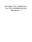 [港口區(qū)]2025廣西港口區(qū)招聘事業(yè)單位人員23人筆試歷年參考題庫典型考點附帶答案詳解(3卷合一)