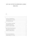 2025-2030中國(guó)衛(wèi)浴行業(yè)并購(gòu)重組案例與小便器品牌整合研究
