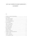 2025-2030中國(guó)網(wǎng)絡(luò)安全應(yīng)急響應(yīng)市場(chǎng)組織體系與能力建設(shè)報(bào)告